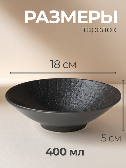 Салатник фарфоровый Black 400 мл — фото 4